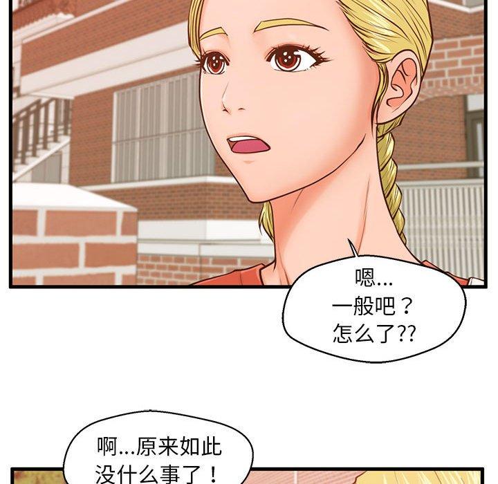 韩国漫画甜蜜合租韩漫_甜蜜合租-第12话在线免费阅读-韩国漫画-第28张图片