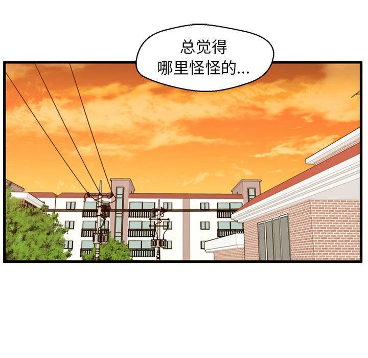 韩国漫画甜蜜合租韩漫_甜蜜合租-第12话在线免费阅读-韩国漫画-第34张图片