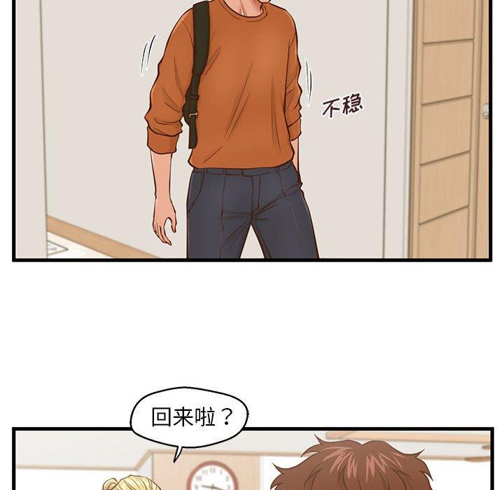 韩国漫画甜蜜合租韩漫_甜蜜合租-第12话在线免费阅读-韩国漫画-第39张图片