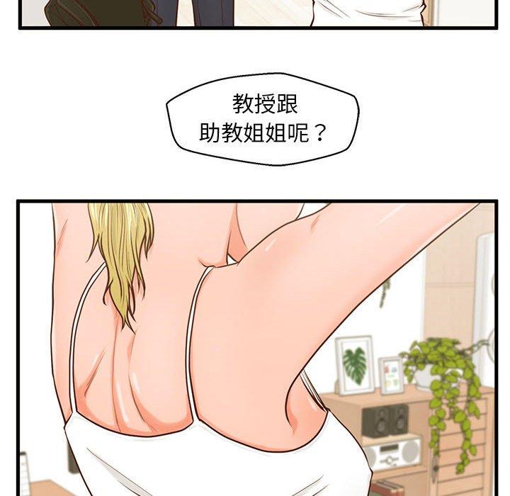 韩国漫画甜蜜合租韩漫_甜蜜合租-第12话在线免费阅读-韩国漫画-第44张图片