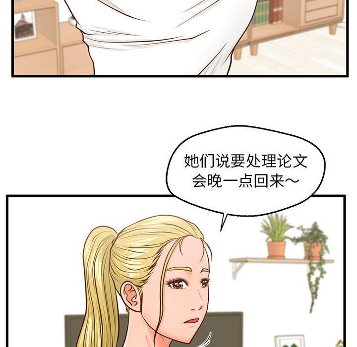 韩国漫画甜蜜合租韩漫_甜蜜合租-第12话在线免费阅读-韩国漫画-第45张图片