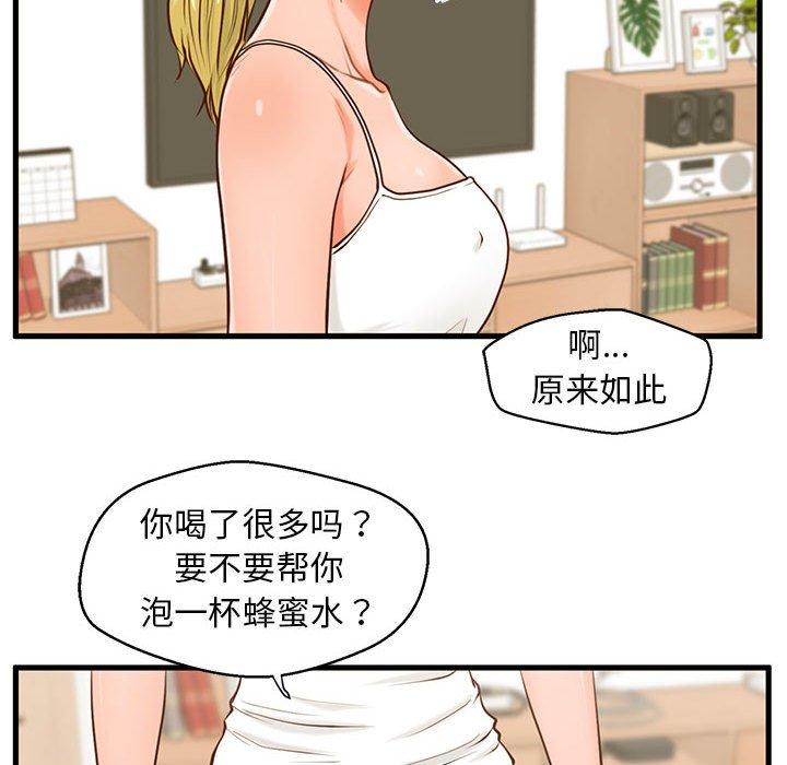 韩国漫画甜蜜合租韩漫_甜蜜合租-第12话在线免费阅读-韩国漫画-第46张图片