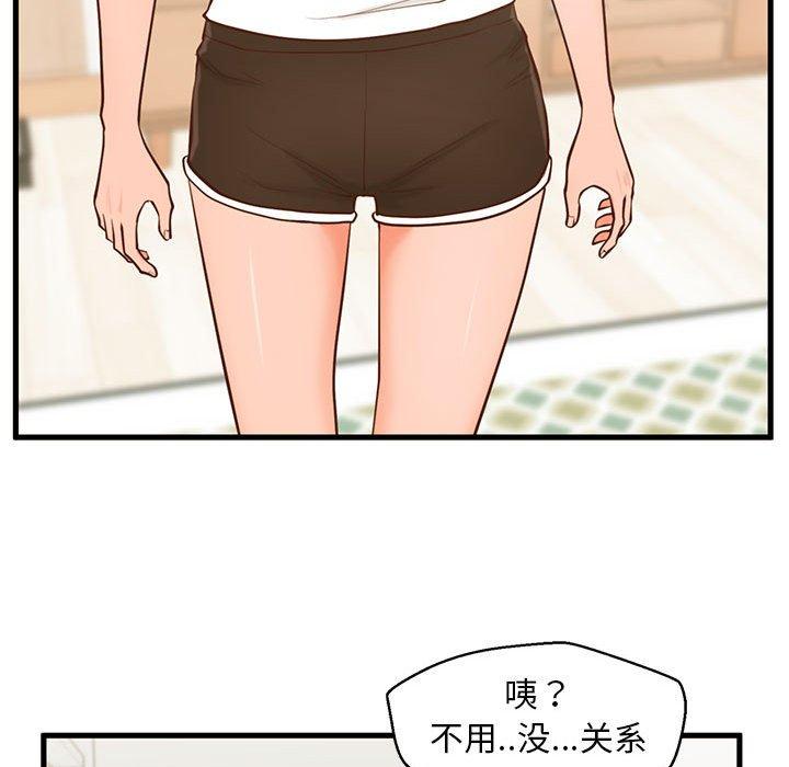 韩国漫画甜蜜合租韩漫_甜蜜合租-第12话在线免费阅读-韩国漫画-第47张图片