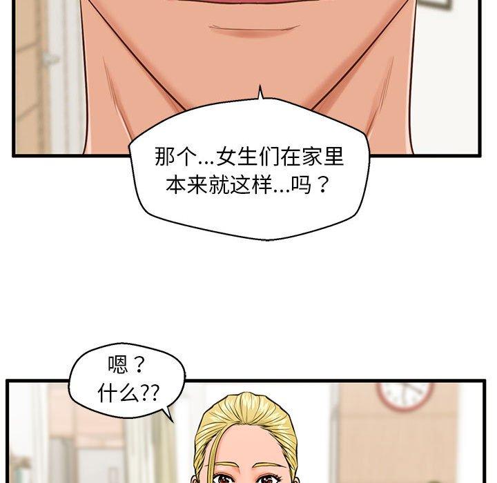 韩国漫画甜蜜合租韩漫_甜蜜合租-第12话在线免费阅读-韩国漫画-第52张图片