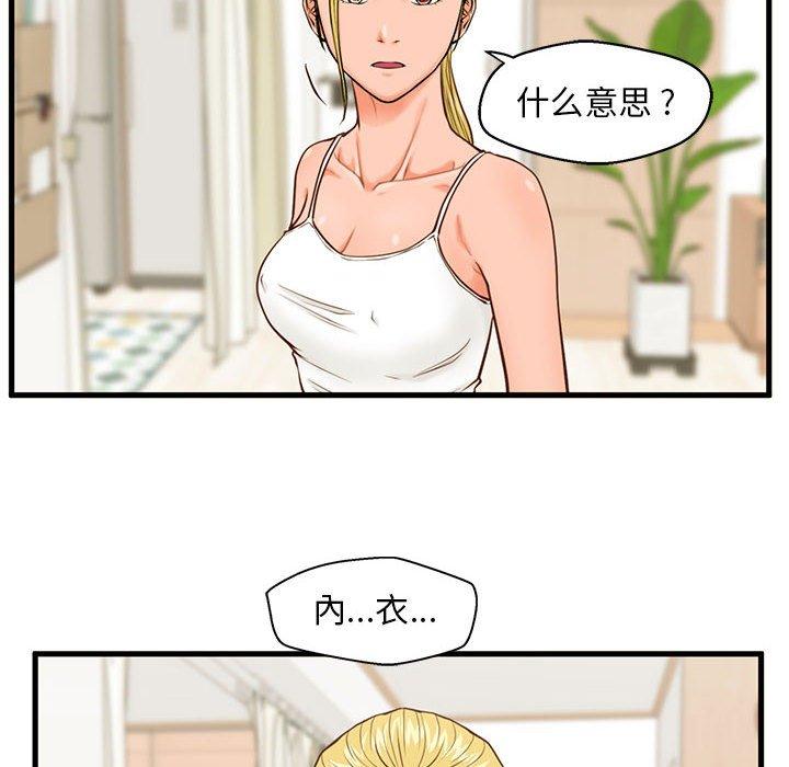 韩国漫画甜蜜合租韩漫_甜蜜合租-第12话在线免费阅读-韩国漫画-第53张图片