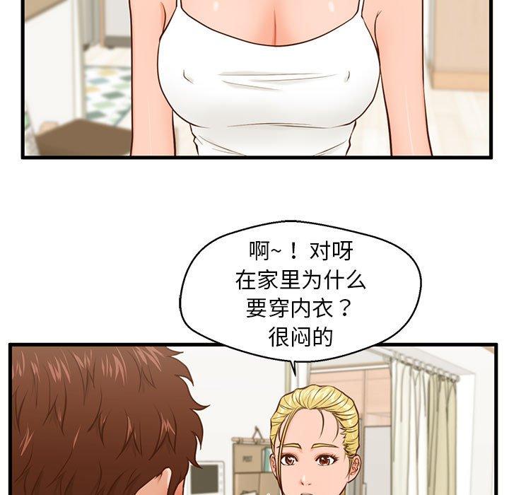 韩国漫画甜蜜合租韩漫_甜蜜合租-第12话在线免费阅读-韩国漫画-第56张图片