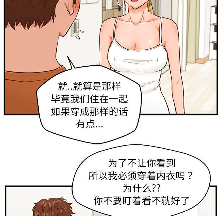 韩国漫画甜蜜合租韩漫_甜蜜合租-第12话在线免费阅读-韩国漫画-第57张图片