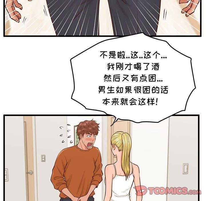 韩国漫画甜蜜合租韩漫_甜蜜合租-第12话在线免费阅读-韩国漫画-第62张图片