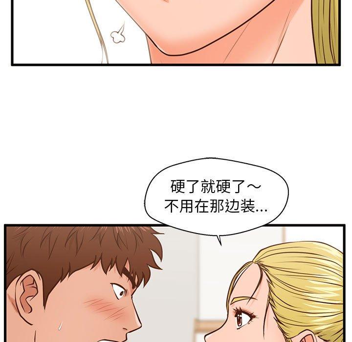 韩国漫画甜蜜合租韩漫_甜蜜合租-第12话在线免费阅读-韩国漫画-第64张图片