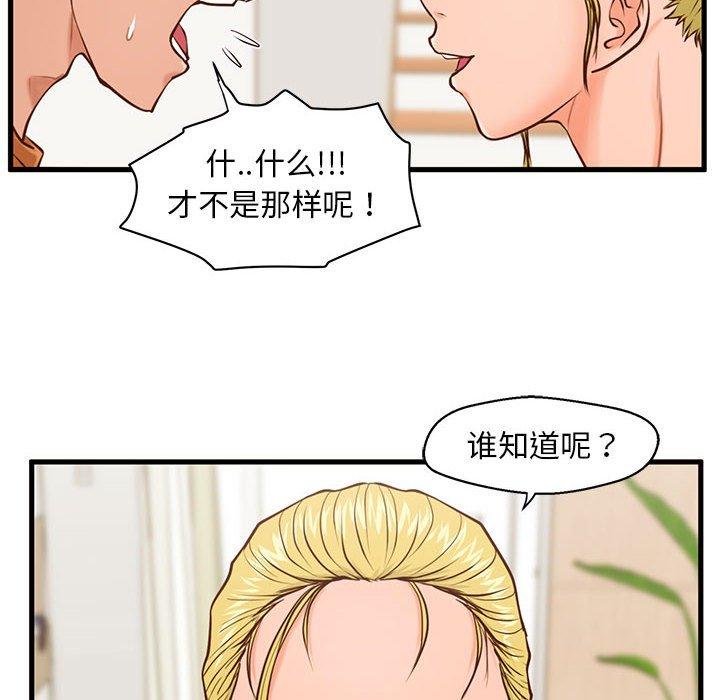 韩国漫画甜蜜合租韩漫_甜蜜合租-第12话在线免费阅读-韩国漫画-第65张图片