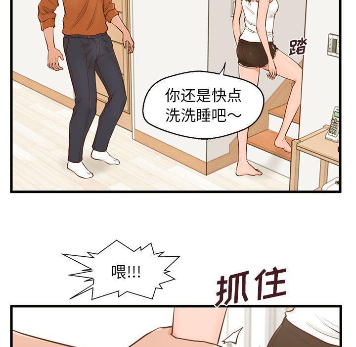 韩国漫画甜蜜合租韩漫_甜蜜合租-第12话在线免费阅读-韩国漫画-第78张图片