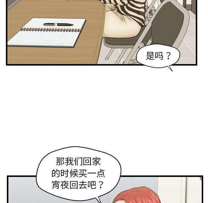 韩国漫画甜蜜合租韩漫_甜蜜合租-第12话在线免费阅读-韩国漫画-第88张图片