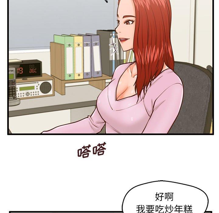 韩国漫画甜蜜合租韩漫_甜蜜合租-第12话在线免费阅读-韩国漫画-第89张图片