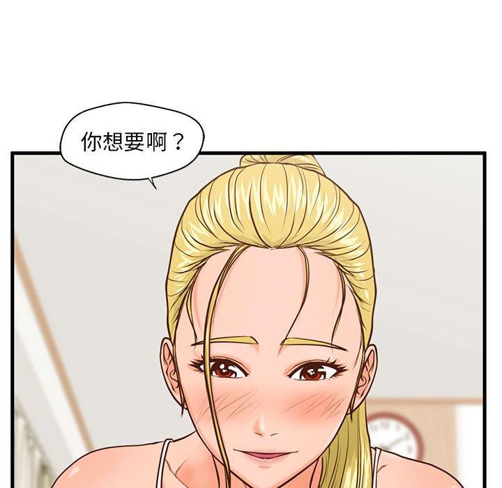 韩国漫画甜蜜合租韩漫_甜蜜合租-第12话在线免费阅读-韩国漫画-第102张图片