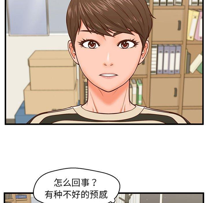 韩国漫画甜蜜合租韩漫_甜蜜合租-第13话在线免费阅读-韩国漫画-第17张图片