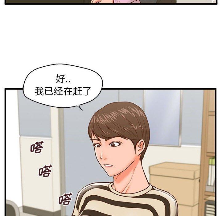 韩国漫画甜蜜合租韩漫_甜蜜合租-第13话在线免费阅读-韩国漫画-第20张图片