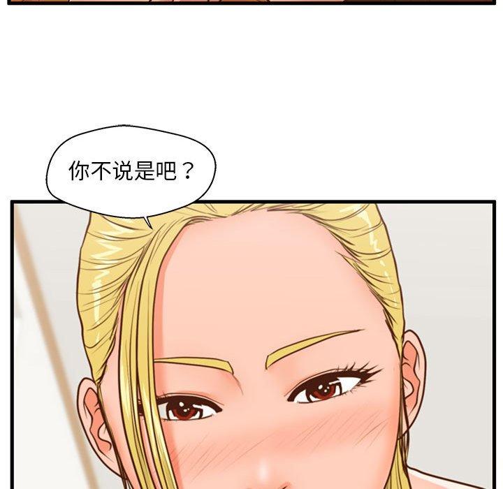 韩国漫画甜蜜合租韩漫_甜蜜合租-第13话在线免费阅读-韩国漫画-第31张图片