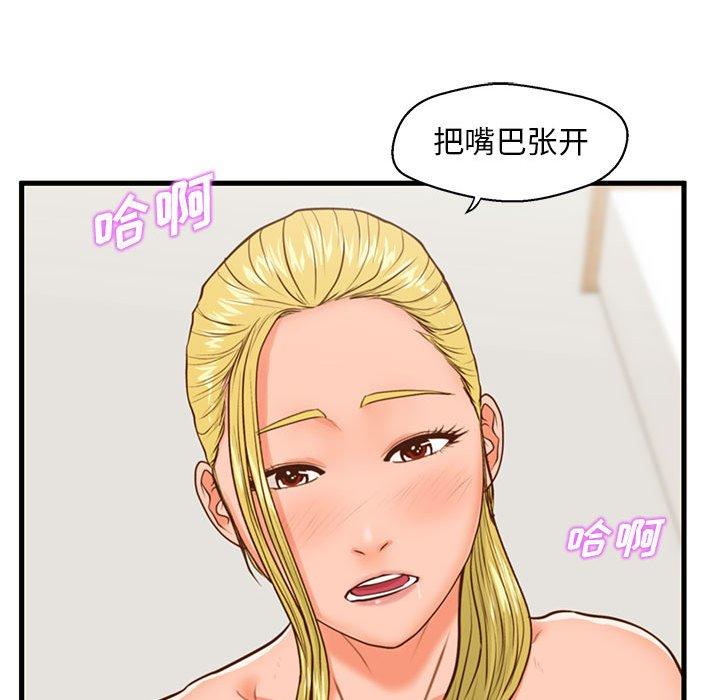 韩国漫画甜蜜合租韩漫_甜蜜合租-第13话在线免费阅读-韩国漫画-第37张图片