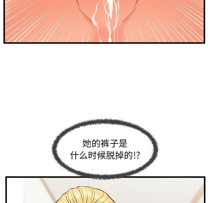 韩国漫画甜蜜合租韩漫_甜蜜合租-第13话在线免费阅读-韩国漫画-第72张图片