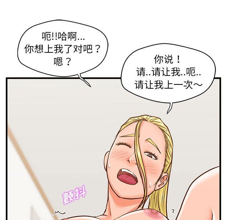 韩国漫画甜蜜合租韩漫_甜蜜合租-第13话在线免费阅读-韩国漫画-第79张图片