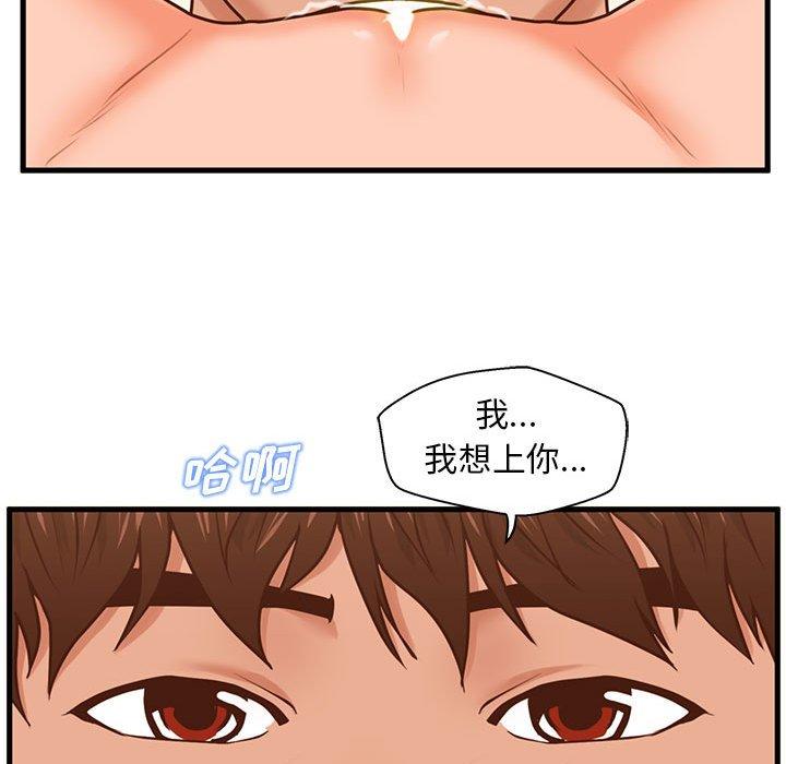 韩国漫画甜蜜合租韩漫_甜蜜合租-第13话在线免费阅读-韩国漫画-第82张图片