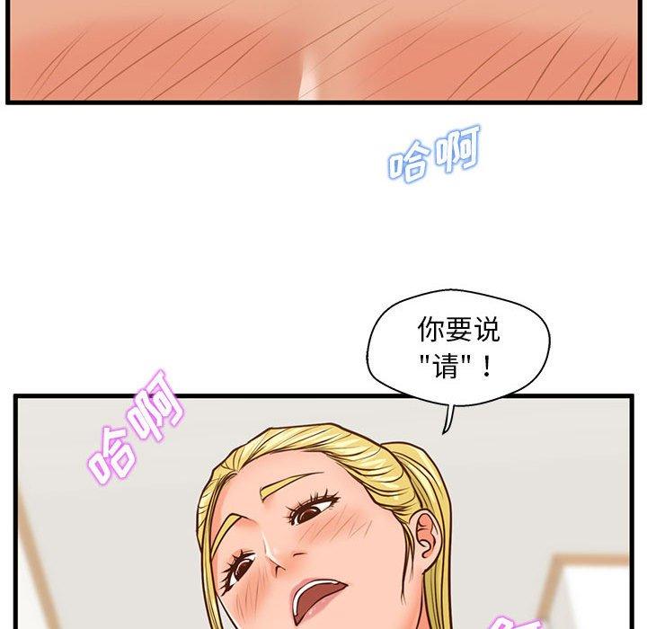 韩国漫画甜蜜合租韩漫_甜蜜合租-第13话在线免费阅读-韩国漫画-第83张图片