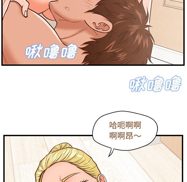 韩国漫画甜蜜合租韩漫_甜蜜合租-第13话在线免费阅读-韩国漫画-第92张图片