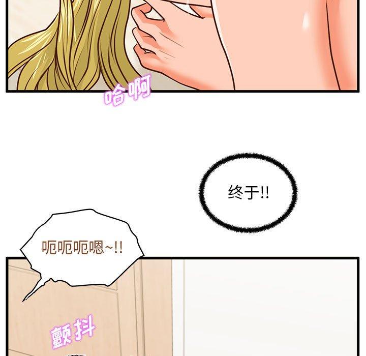 韩国漫画甜蜜合租韩漫_甜蜜合租-第13话在线免费阅读-韩国漫画-第114张图片