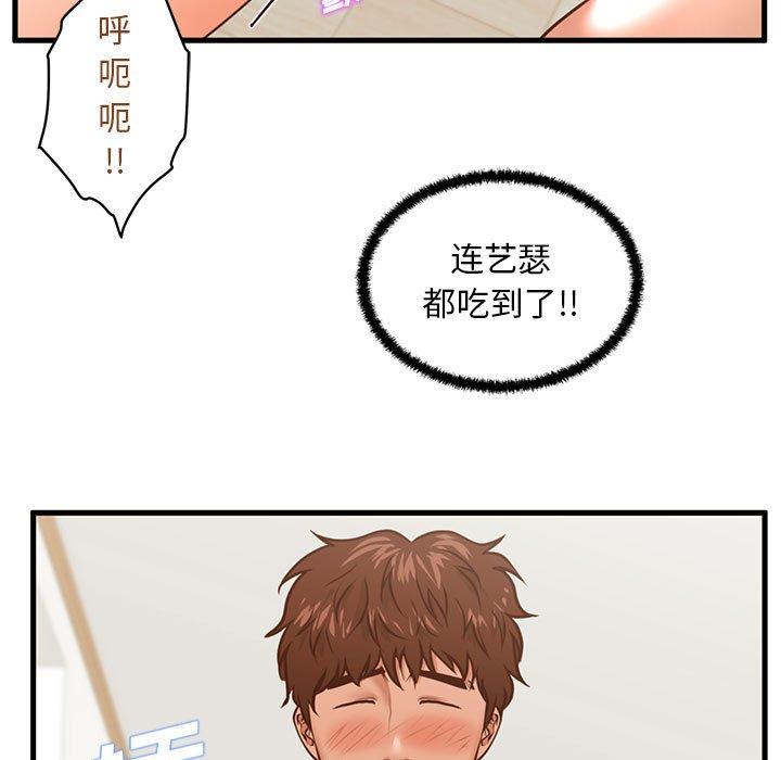 韩国漫画甜蜜合租韩漫_甜蜜合租-第13话在线免费阅读-韩国漫画-第116张图片