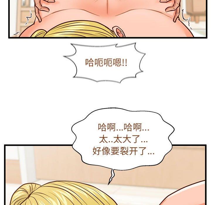 韩国漫画甜蜜合租韩漫_甜蜜合租-第13话在线免费阅读-韩国漫画-第118张图片