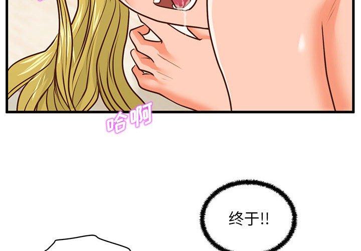 韩国漫画甜蜜合租韩漫_甜蜜合租-第14话在线免费阅读-韩国漫画-第4张图片