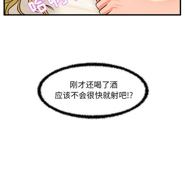 韩国漫画甜蜜合租韩漫_甜蜜合租-第14话在线免费阅读-韩国漫画-第10张图片