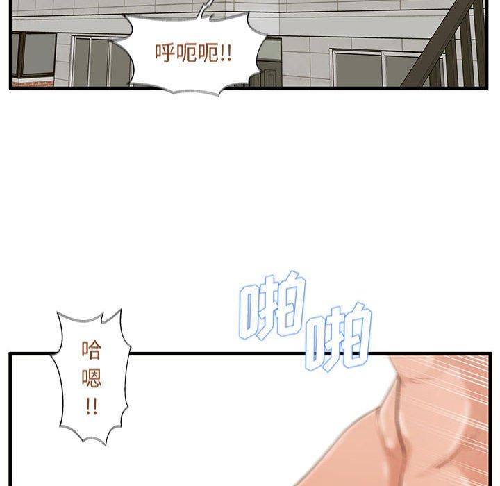 韩国漫画甜蜜合租韩漫_甜蜜合租-第14话在线免费阅读-韩国漫画-第14张图片