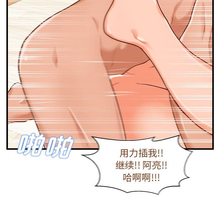 韩国漫画甜蜜合租韩漫_甜蜜合租-第14话在线免费阅读-韩国漫画-第44张图片