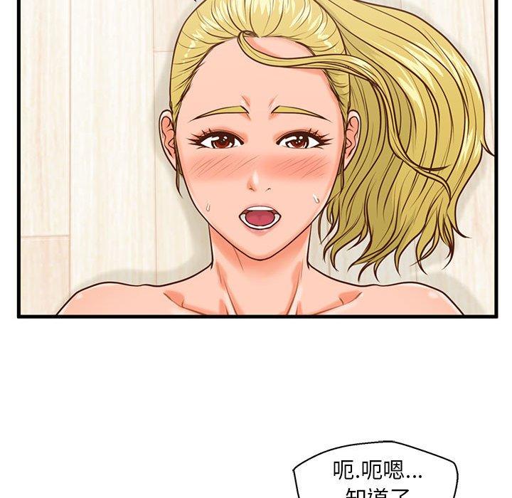 韩国漫画甜蜜合租韩漫_甜蜜合租-第14话在线免费阅读-韩国漫画-第50张图片