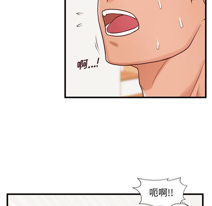 韩国漫画甜蜜合租韩漫_甜蜜合租-第14话在线免费阅读-韩国漫画-第83张图片