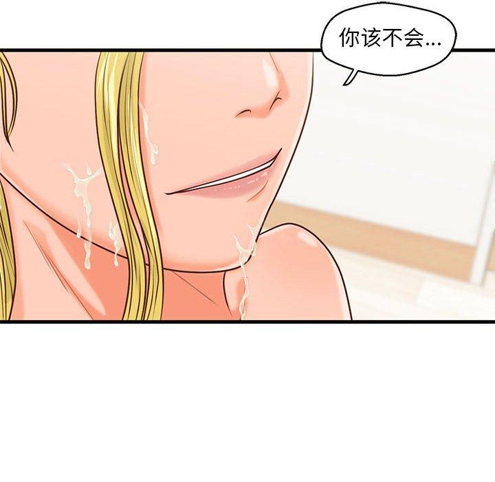 韩国漫画甜蜜合租韩漫_甜蜜合租-第14话在线免费阅读-韩国漫画-第92张图片