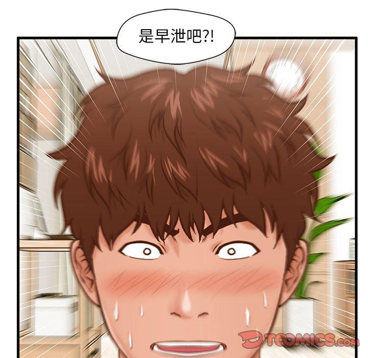 韩国漫画甜蜜合租韩漫_甜蜜合租-第14话在线免费阅读-韩国漫画-第93张图片