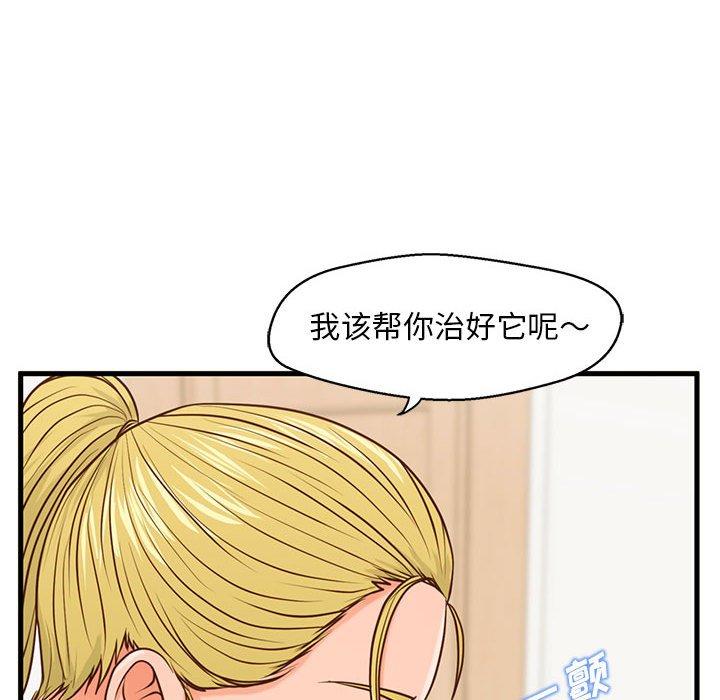 韩国漫画甜蜜合租韩漫_甜蜜合租-第14话在线免费阅读-韩国漫画-第109张图片