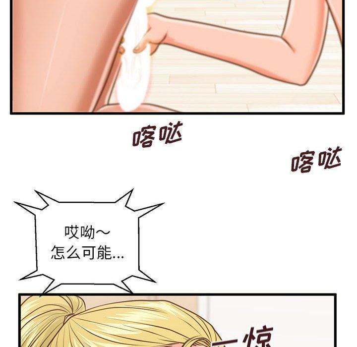 韩国漫画甜蜜合租韩漫_甜蜜合租-第14话在线免费阅读-韩国漫画-第119张图片