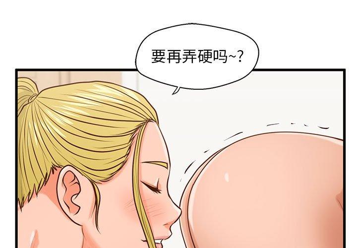 韩国漫画甜蜜合租韩漫_甜蜜合租-第15话在线免费阅读-韩国漫画-第3张图片