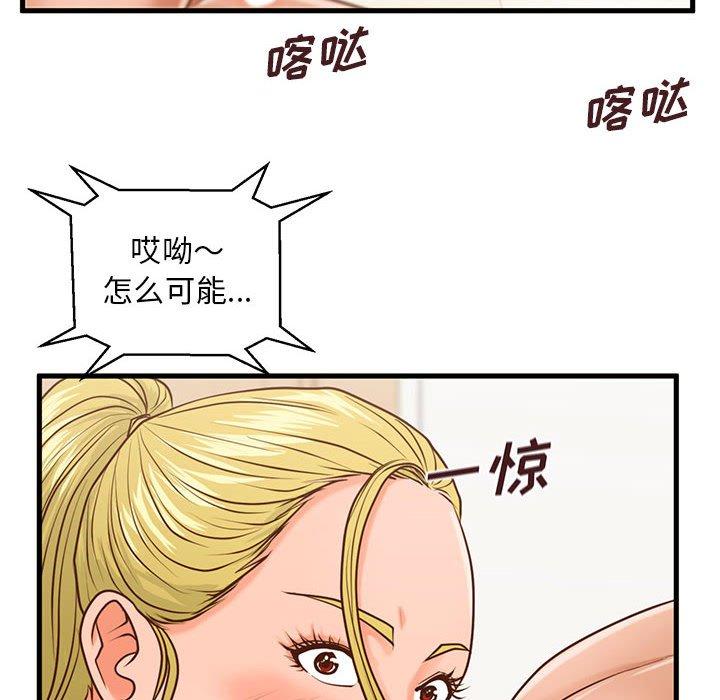 韩国漫画甜蜜合租韩漫_甜蜜合租-第15话在线免费阅读-韩国漫画-第8张图片