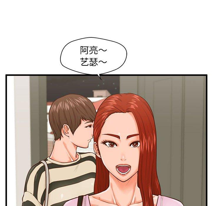 韩国漫画甜蜜合租韩漫_甜蜜合租-第15话在线免费阅读-韩国漫画-第16张图片