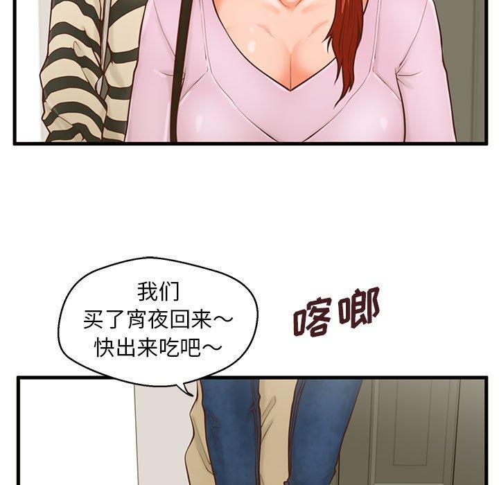 韩国漫画甜蜜合租韩漫_甜蜜合租-第15话在线免费阅读-韩国漫画-第17张图片