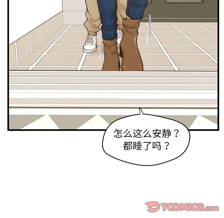 韩国漫画甜蜜合租韩漫_甜蜜合租-第15话在线免费阅读-韩国漫画-第18张图片