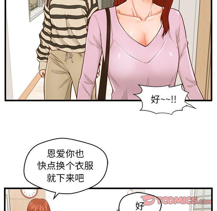 韩国漫画甜蜜合租韩漫_甜蜜合租-第15话在线免费阅读-韩国漫画-第22张图片