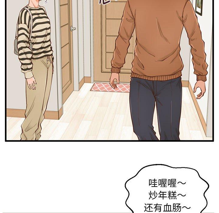 韩国漫画甜蜜合租韩漫_甜蜜合租-第15话在线免费阅读-韩国漫画-第33张图片