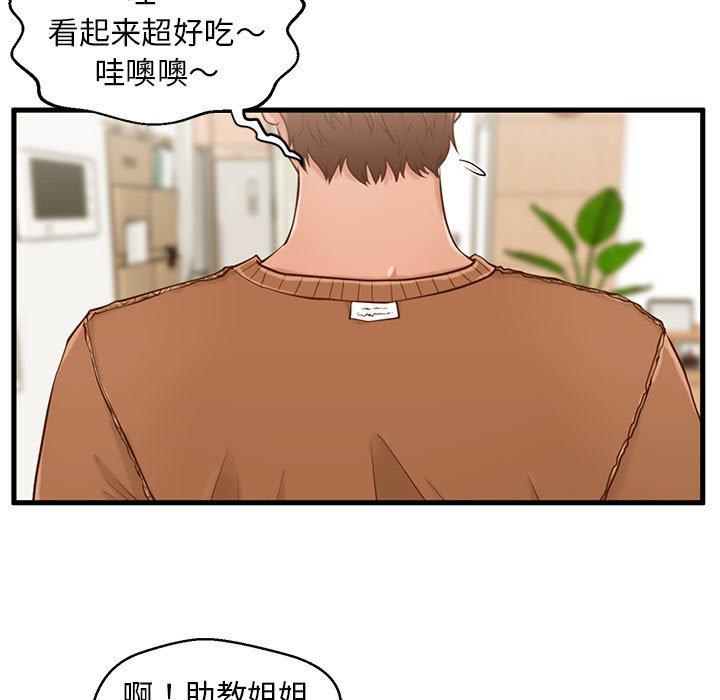 韩国漫画甜蜜合租韩漫_甜蜜合租-第15话在线免费阅读-韩国漫画-第35张图片