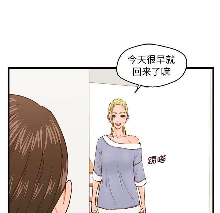 韩国漫画甜蜜合租韩漫_甜蜜合租-第15话在线免费阅读-韩国漫画-第37张图片