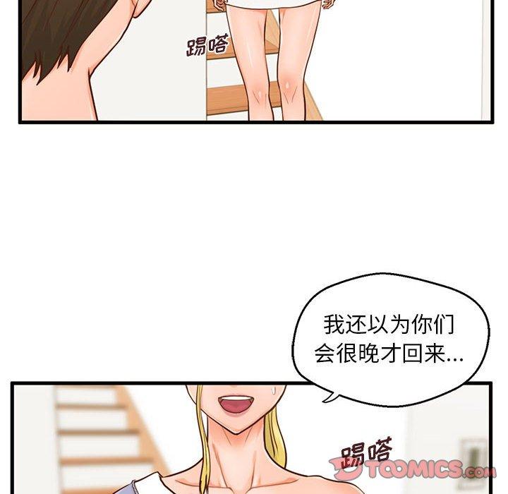 韩国漫画甜蜜合租韩漫_甜蜜合租-第15话在线免费阅读-韩国漫画-第38张图片